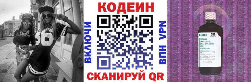 Кодеиновый сироп Lean напиток Lean (лин)  Щигры 