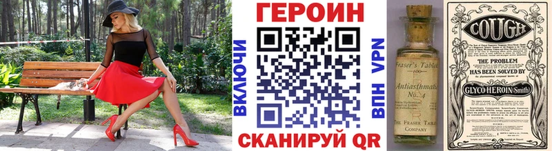 ГЕРОИН хмурый  Щигры 
