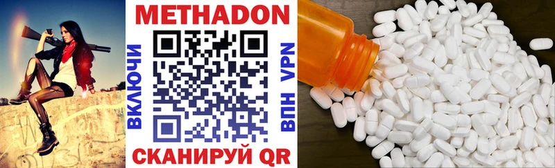 Метадон мёд  ОМГ ОМГ вход  Щигры 
